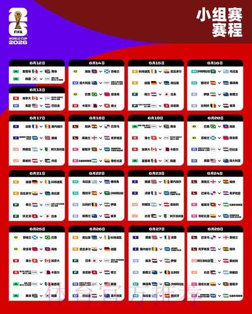 2026世界杯外围网站热门