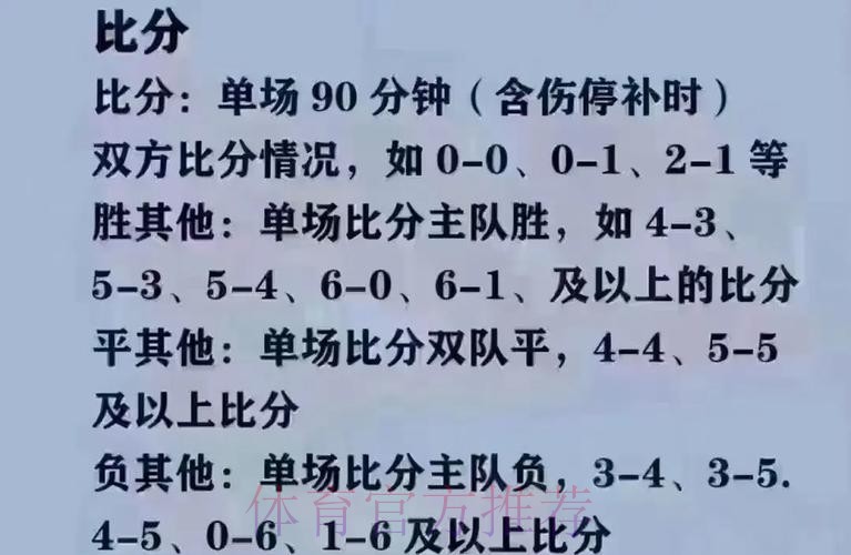 2026年世界杯买球官方安全指南